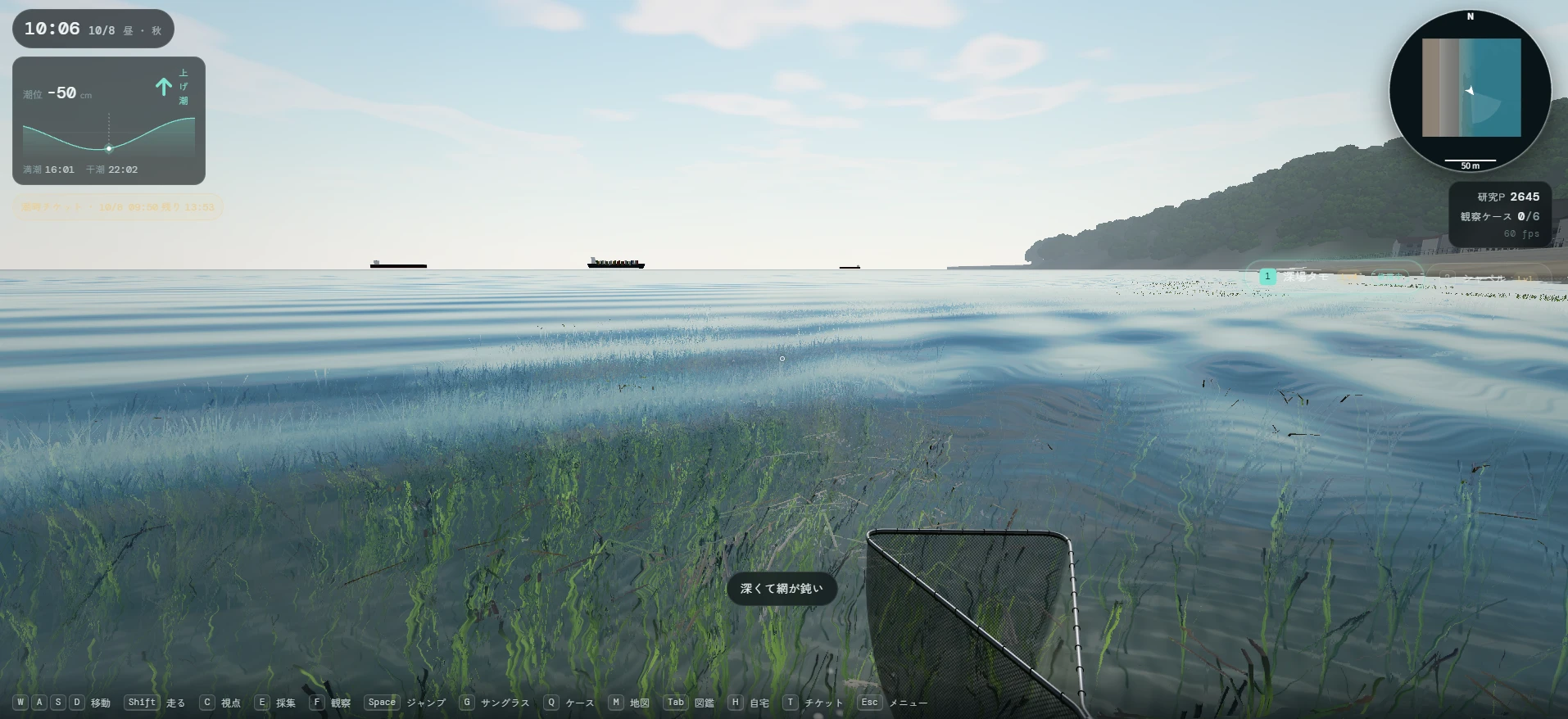 波打つ海面の下に広がるアマモ場。開発中のゲーム画面