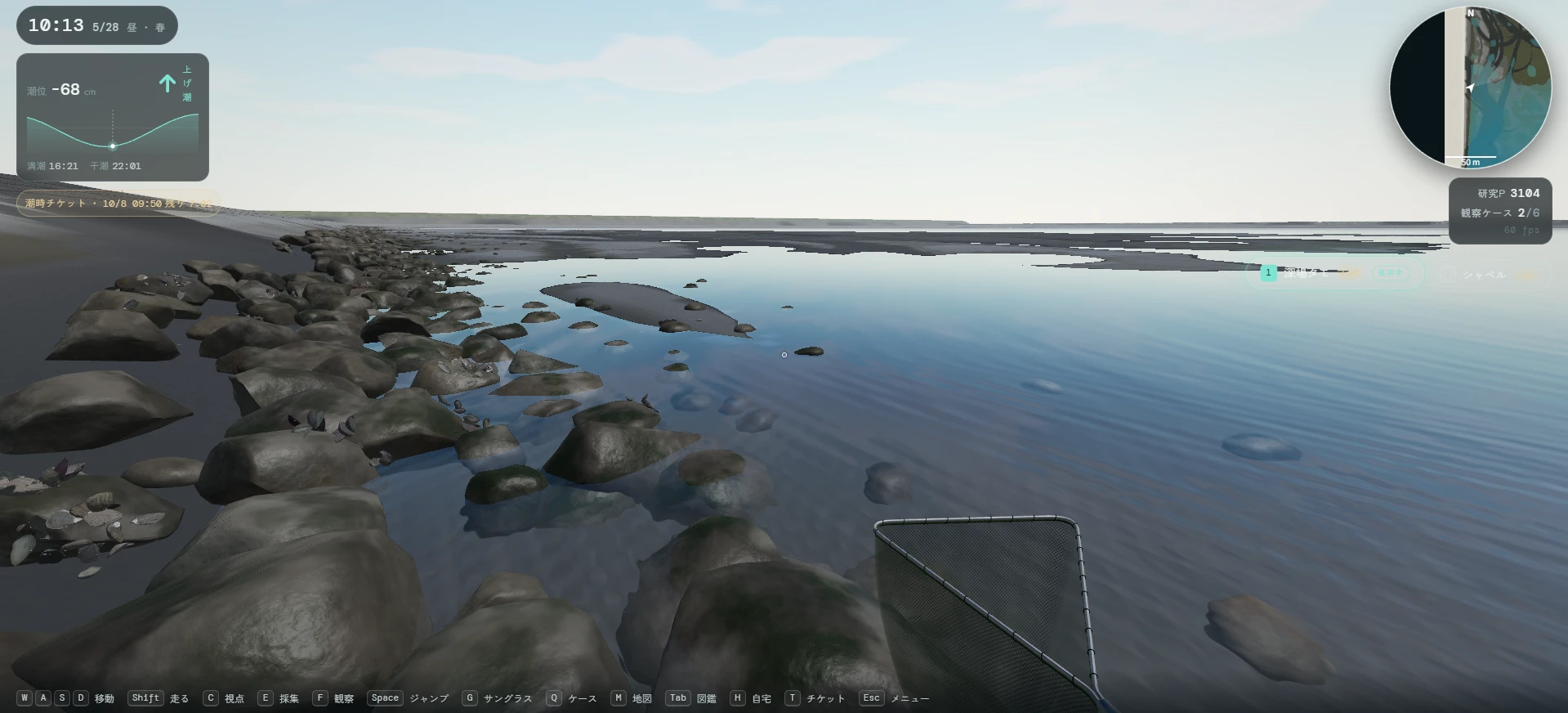 岩場と浅瀬が広がる干潟を探索するゲーム画面